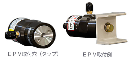 エクセン ピストンバイブレータ EPV EPV12 EPV18 EPV35 EPV18L EPV35L